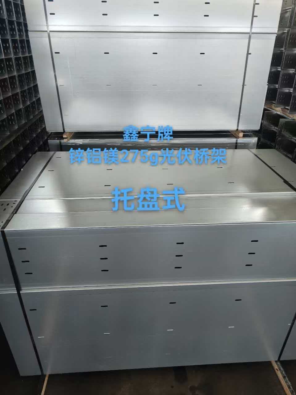 漯河市热浸锌电缆桥架光伏电缆桥架 - 排名